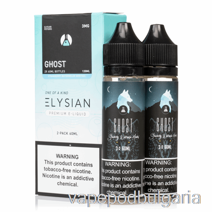 Vape 10000 Дръпки Ghost - Elysian Labs - 120ml 0mg